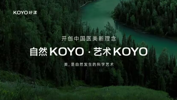 KOYO好漾（国贸中心店）